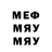 Меф кристаллы Life Master