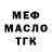 МЕФ мяу мяу Brandon Fairchild