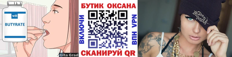 блэк спрут ссылка  где найти   Белоярский  БУТИРАТ бутандиол 