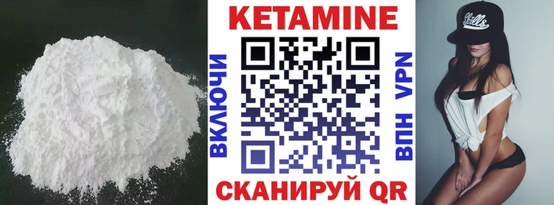 КЕТАМИН VHQ Белоярский