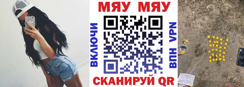 МЕФ 4 MMC  OMG tor  Белоярский 